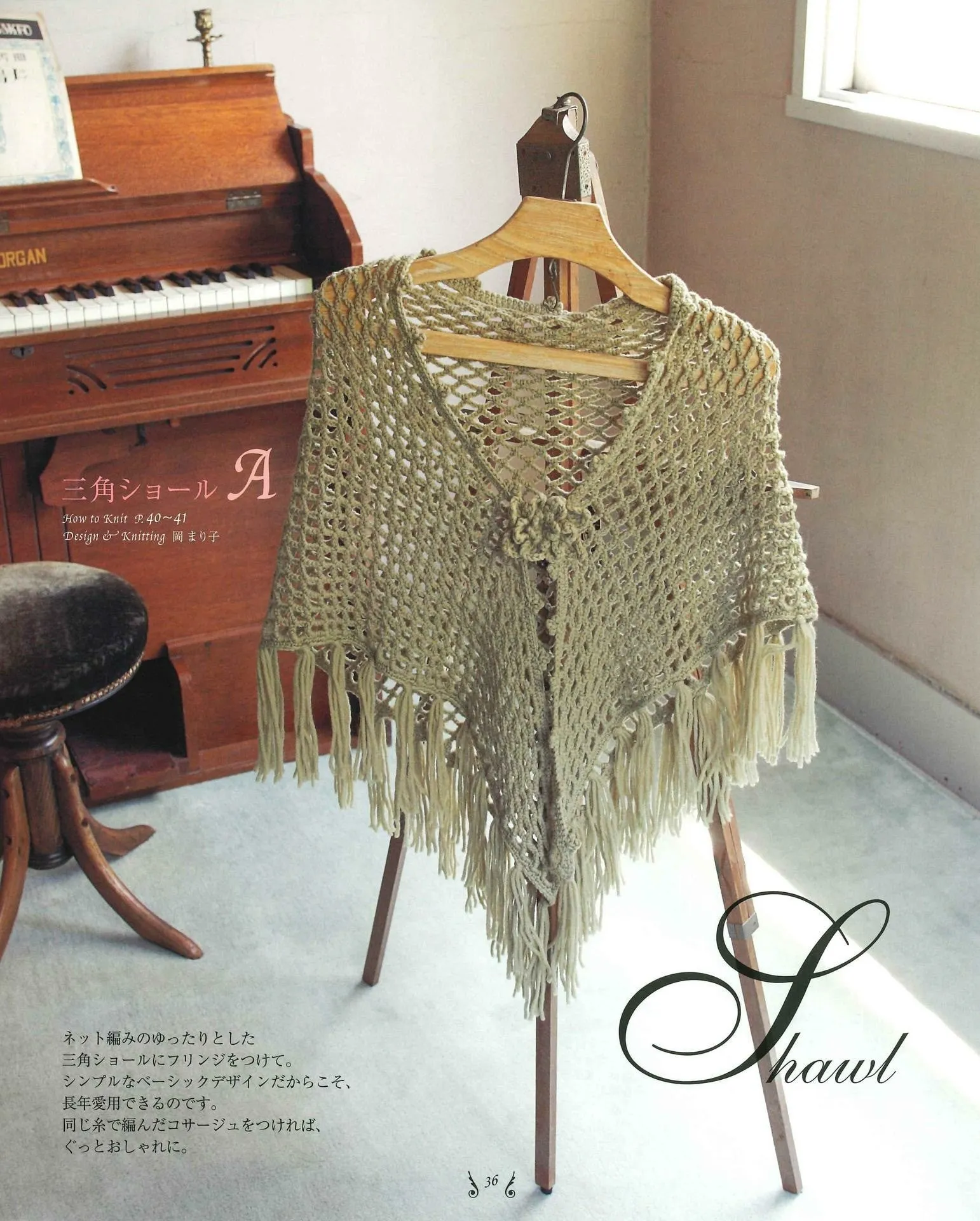 Easy Crochet to Knit in 3 days! Organic Yarn Shawl Cami Tunic Bolero