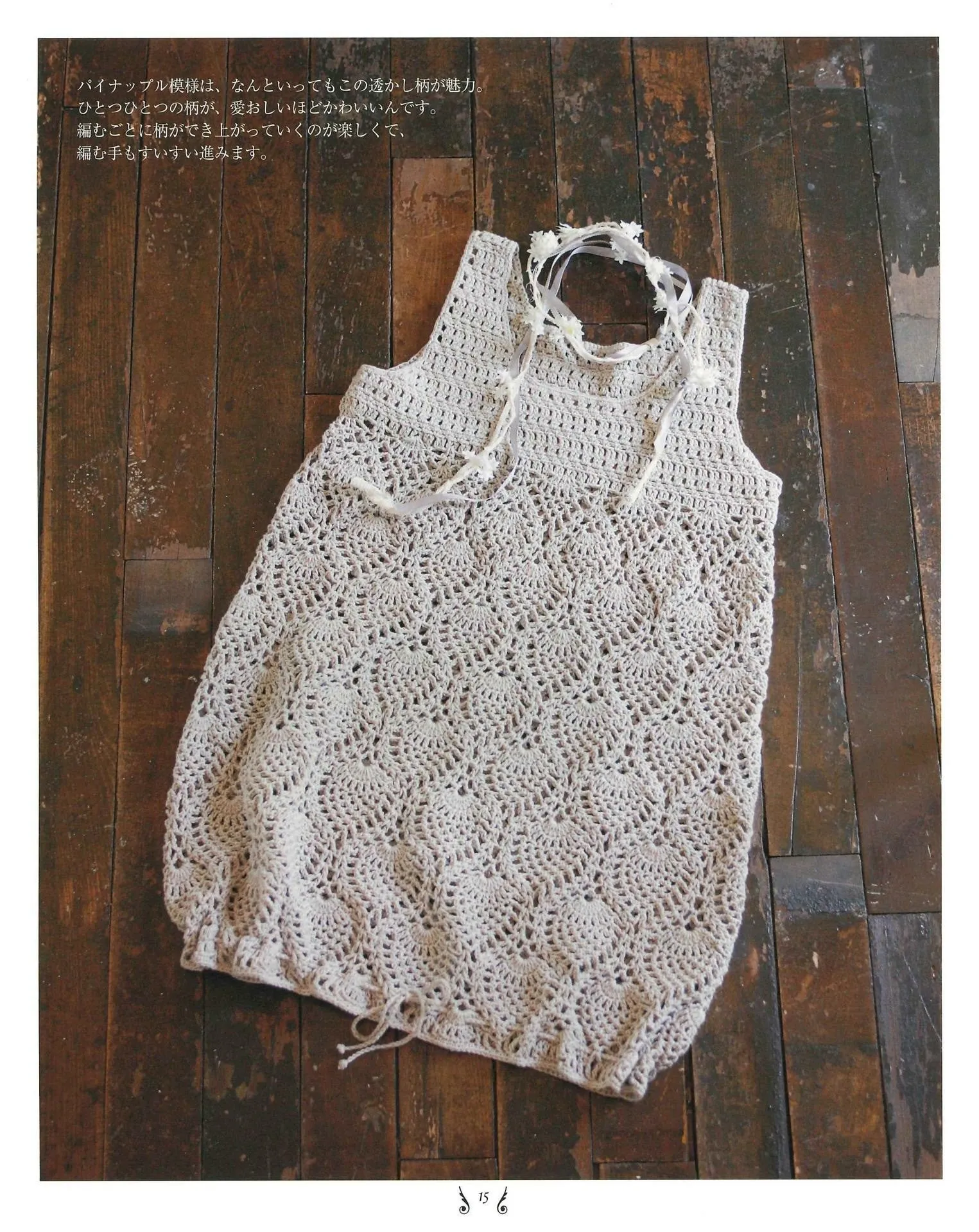 Easy Crochet to Knit in 3 days! Organic Yarn Shawl Cami Tunic Bolero