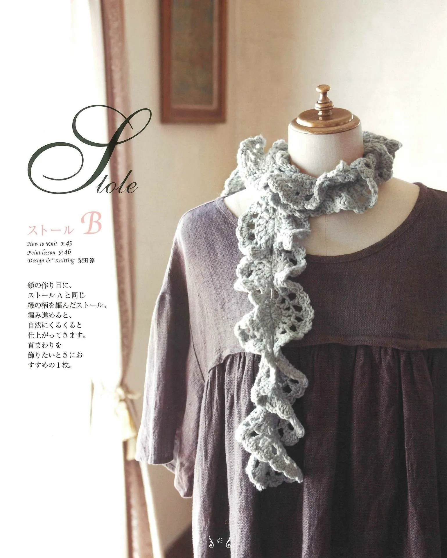 Easy Crochet to Knit in 3 days! Organic Yarn Shawl Cami Tunic Bolero